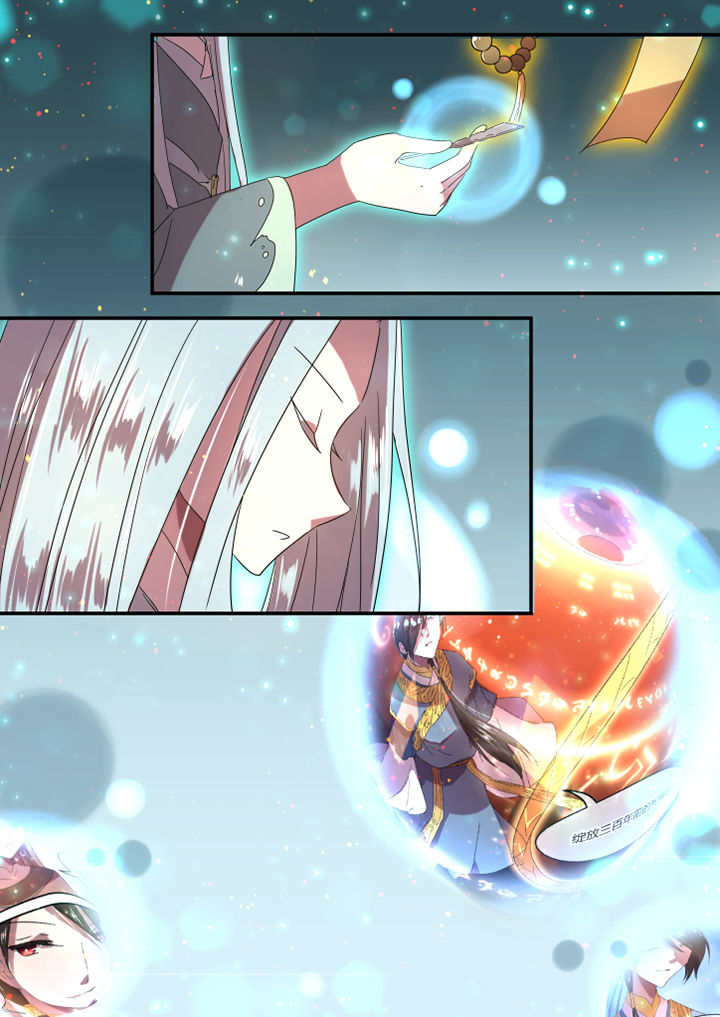 惟剑漫画,第38章：2图