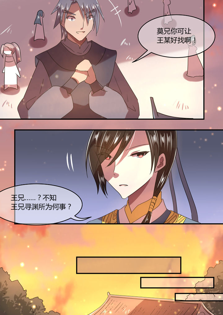 惟剑漫画,第21章：2图