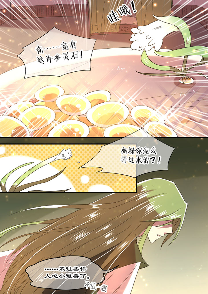 惟剑漫画,第39章：3图