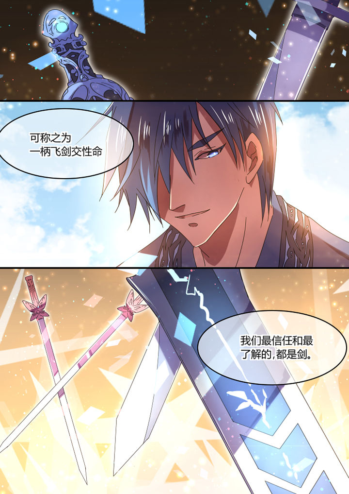 惟剑漫画,第60章：4图