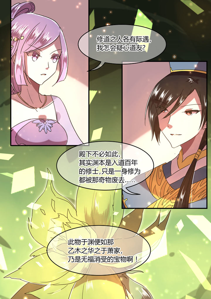 惟剑漫画,第26章：3图