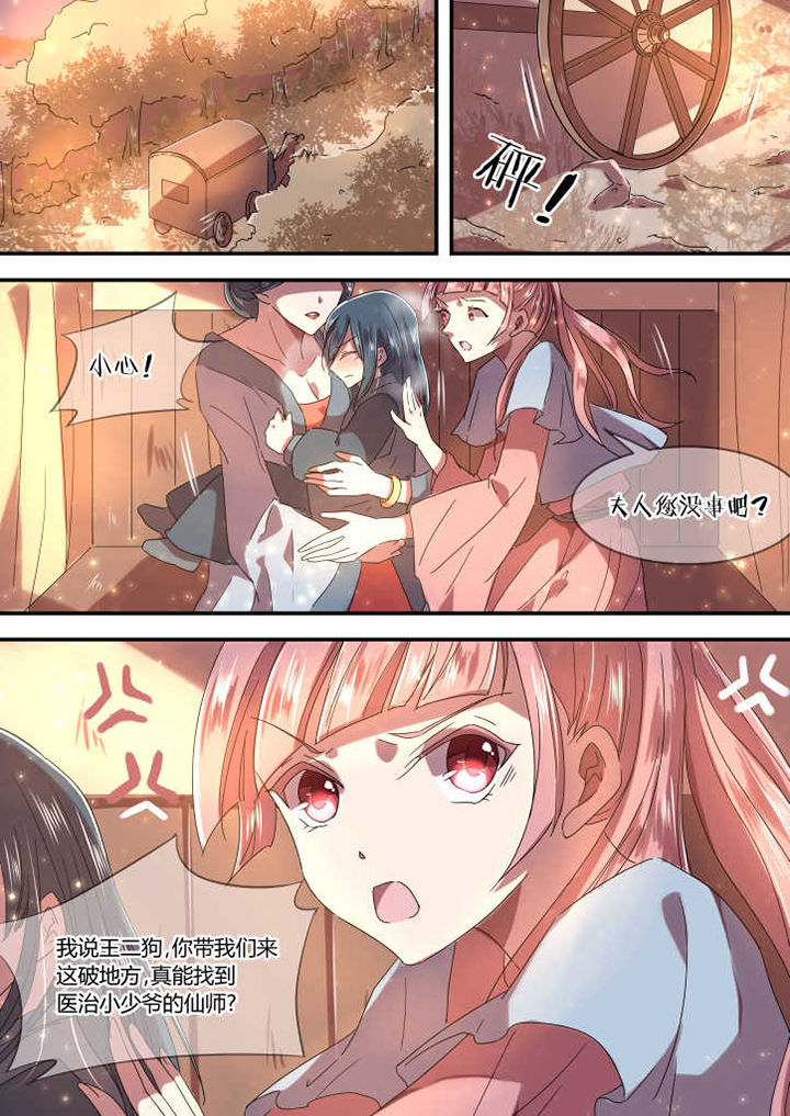 惟剑漫画,第7章：1图