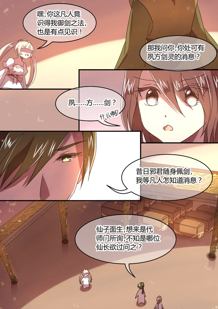 惟剑漫画,第45章：3图