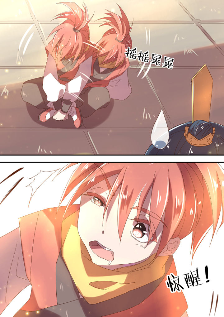 惟剑漫画,第2章：5图