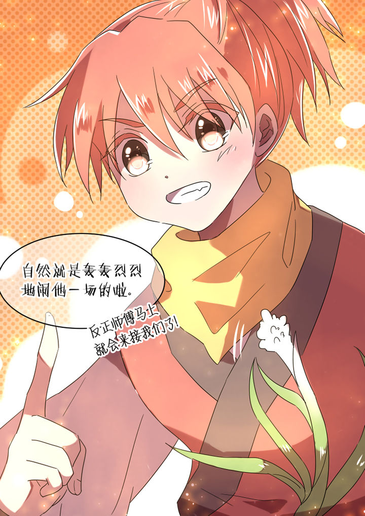 惟剑漫画,第44章：3图