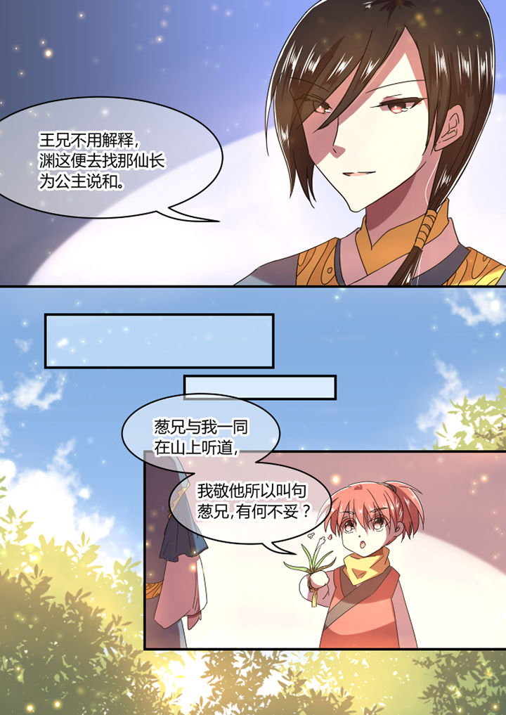 惟剑漫画,第29章：4图