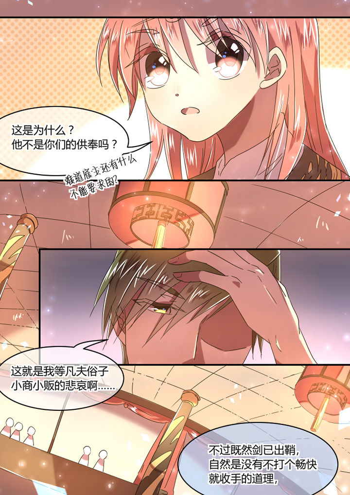 惟剑漫画,第52章：1图