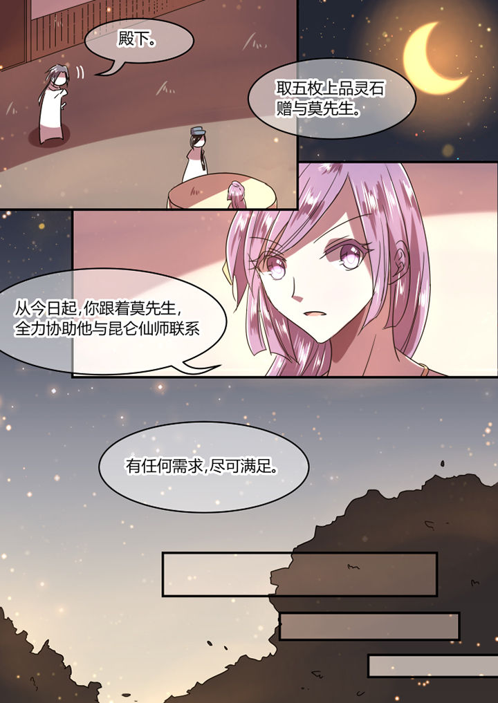 惟剑漫画,第27章：1图