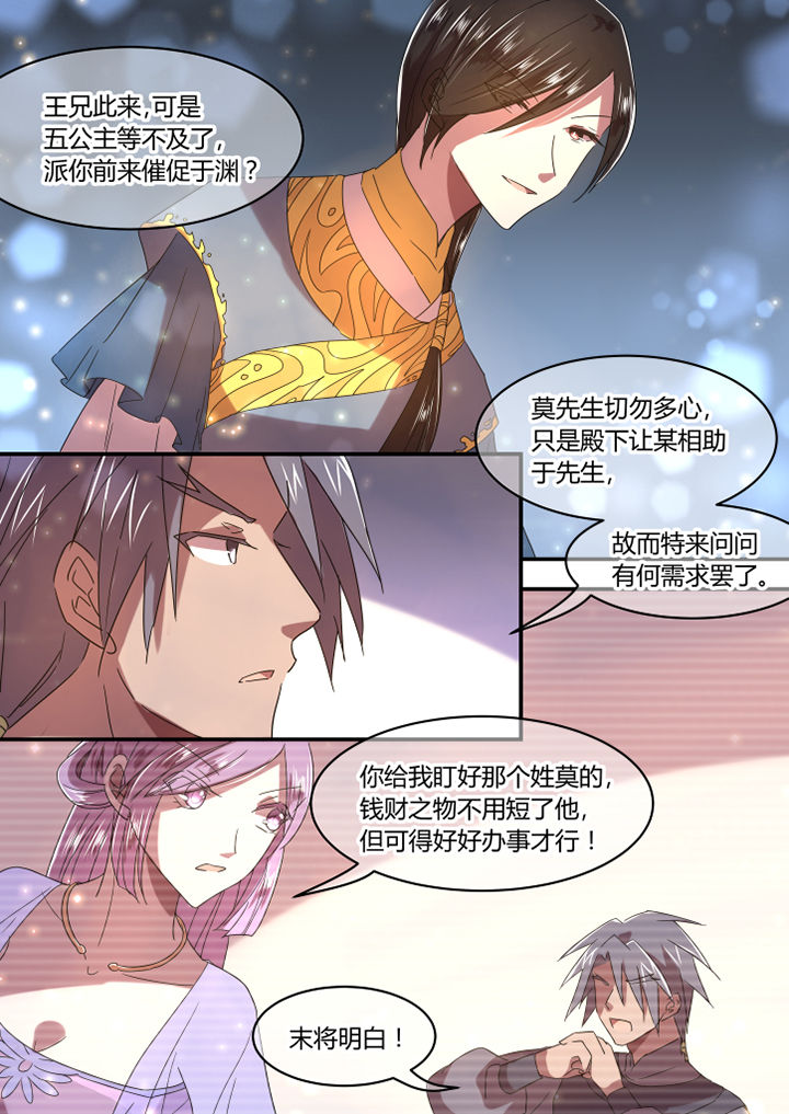 惟剑漫画,第29章：3图