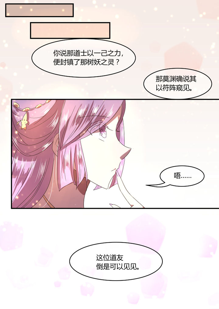 惟剑漫画,第20章：3图