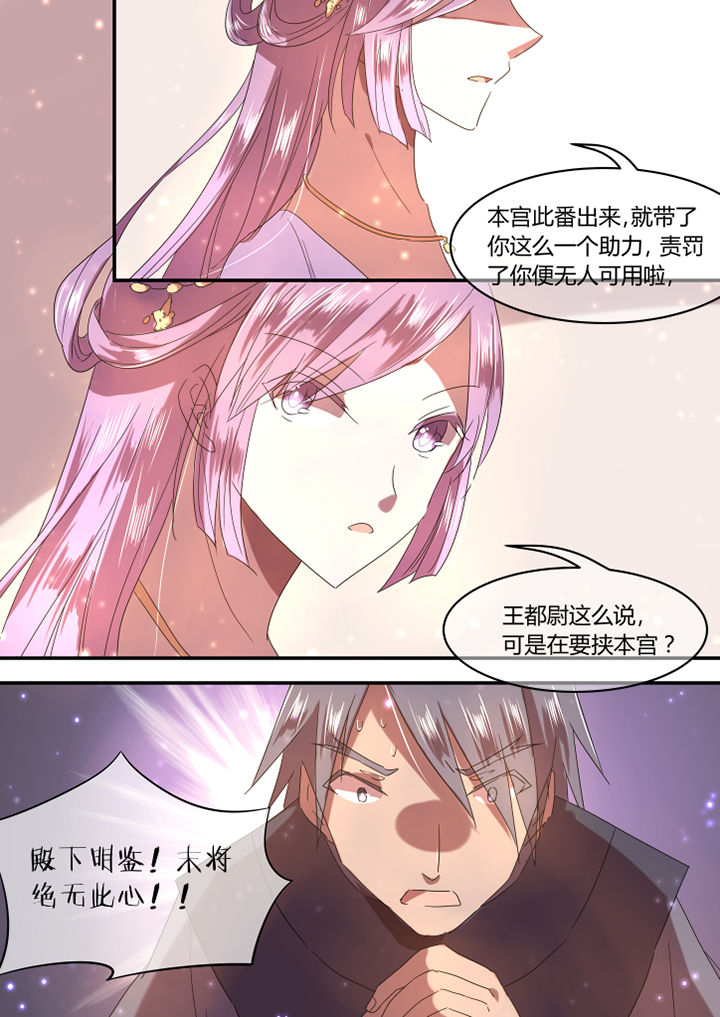 惟剑漫画,第20章：2图