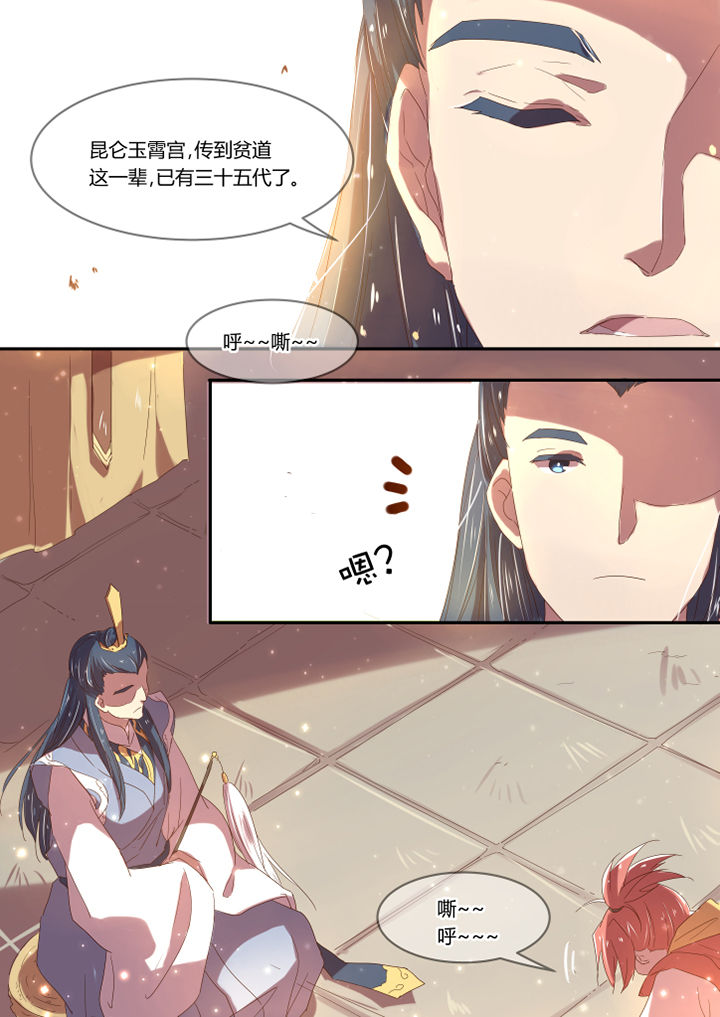 惟剑漫画,第2章：4图