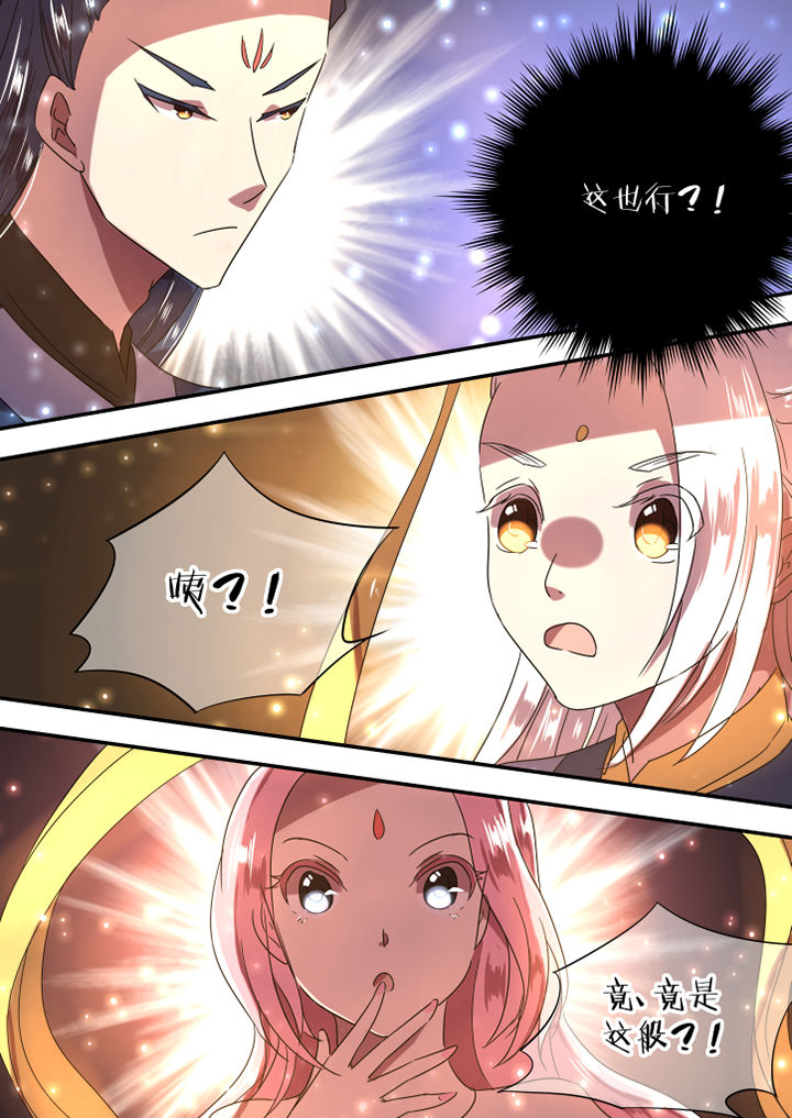 惟剑漫画,第33章：3图