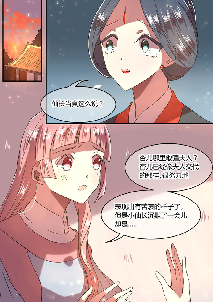 惟剑漫画,第16章：1图