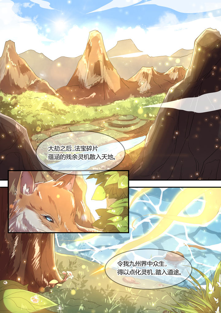 惟剑漫画,第2章：2图