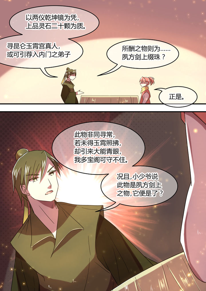 惟剑漫画,第45章：1图