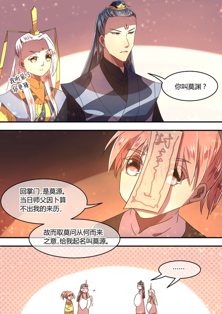 惟剑漫画,第68章：1图