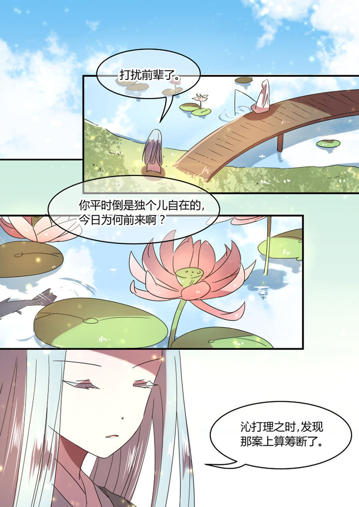 惟剑漫画,第38章：3图