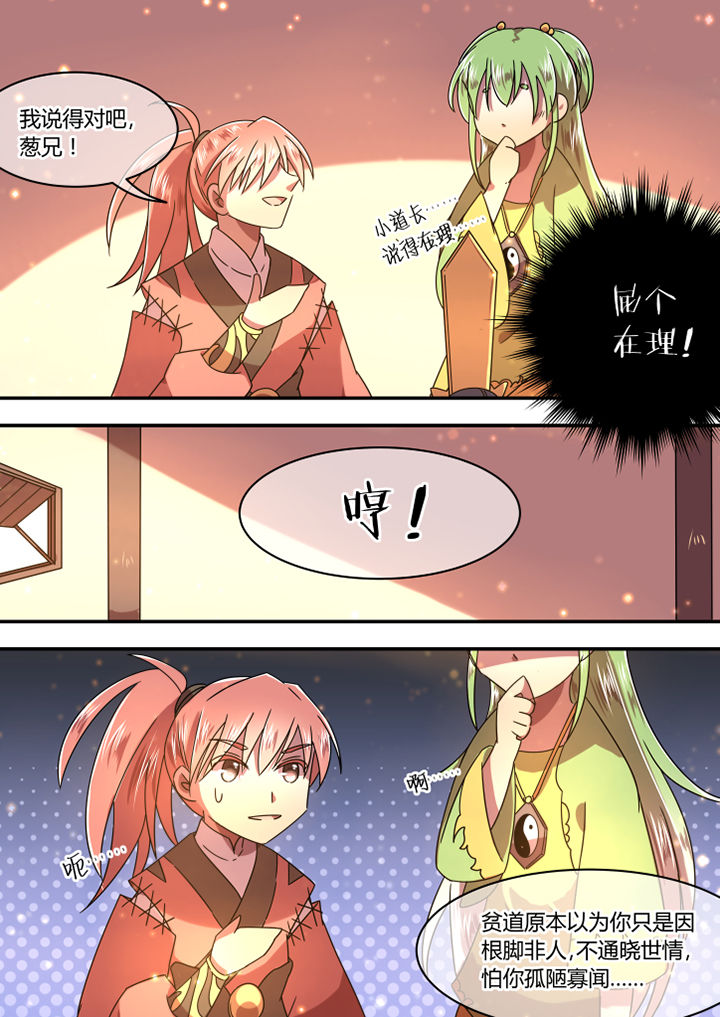 惟剑漫画,第73章：3图