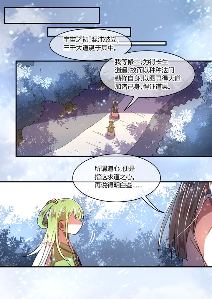 惟剑漫画,第71章：1图