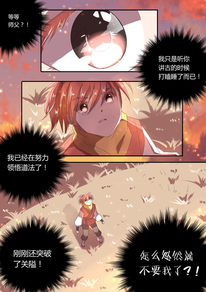 惟剑漫画,第4章：2图