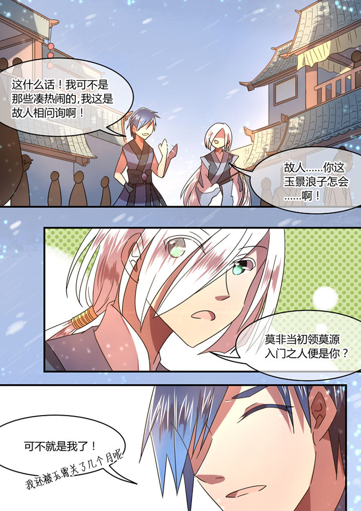 惟剑漫画,第78章：5图