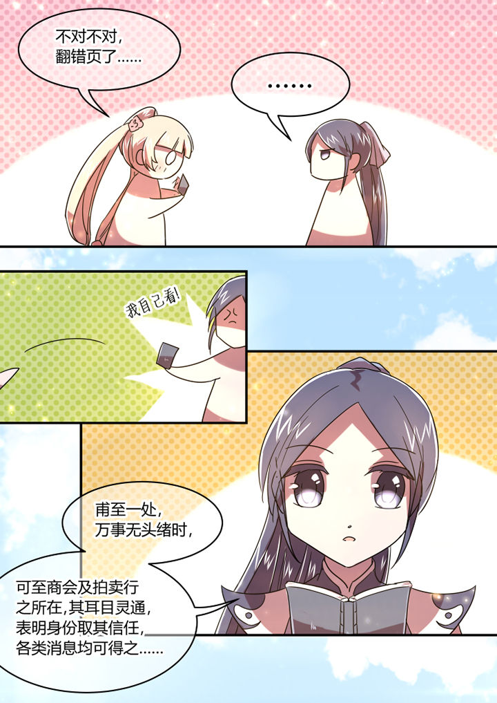 惟剑漫画,第44章：4图