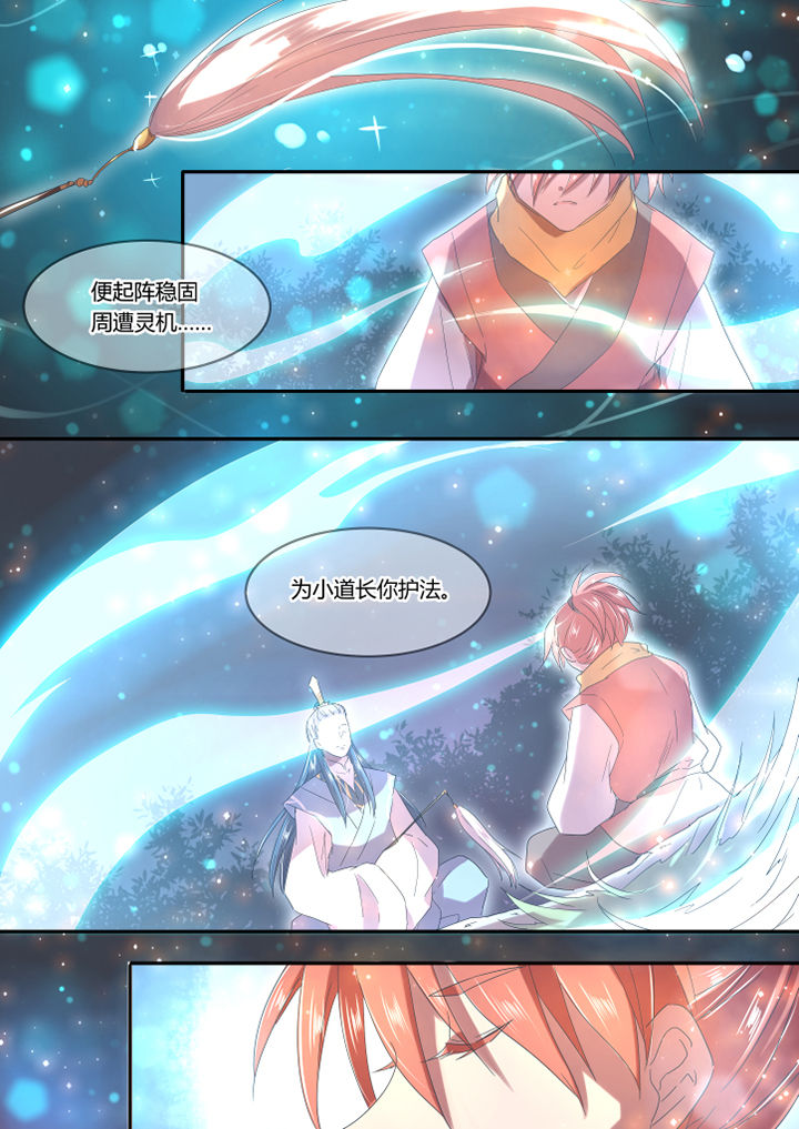 惟剑漫画,第5章：1图