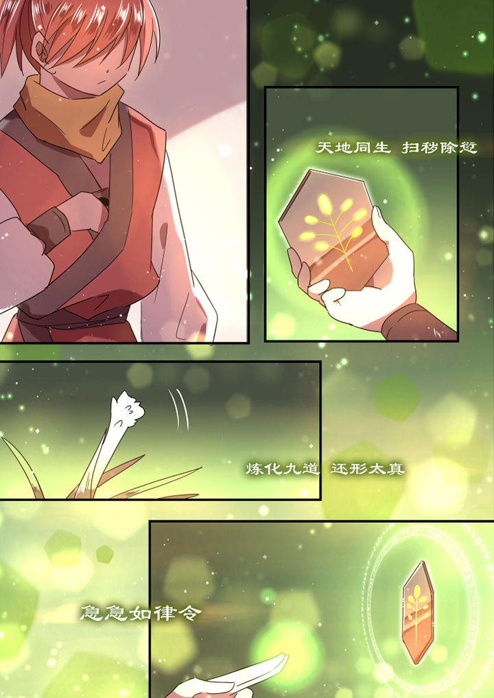 惟剑漫画,第22章：2图