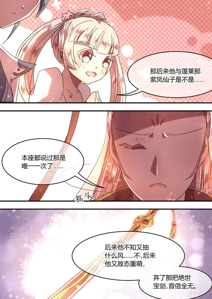 惟剑漫画,第66章：1图