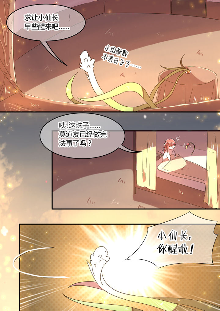 惟剑漫画,第41章：3图