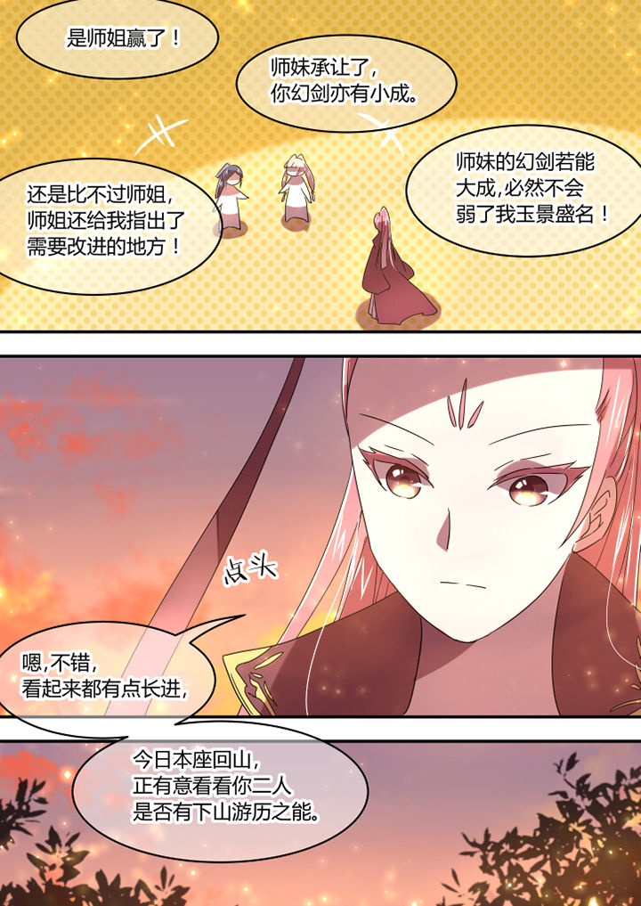 惟剑漫画,第41章：3图