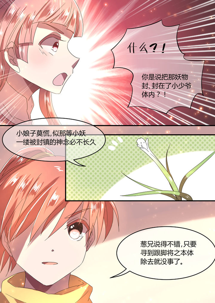 惟剑漫画,第14章：2图