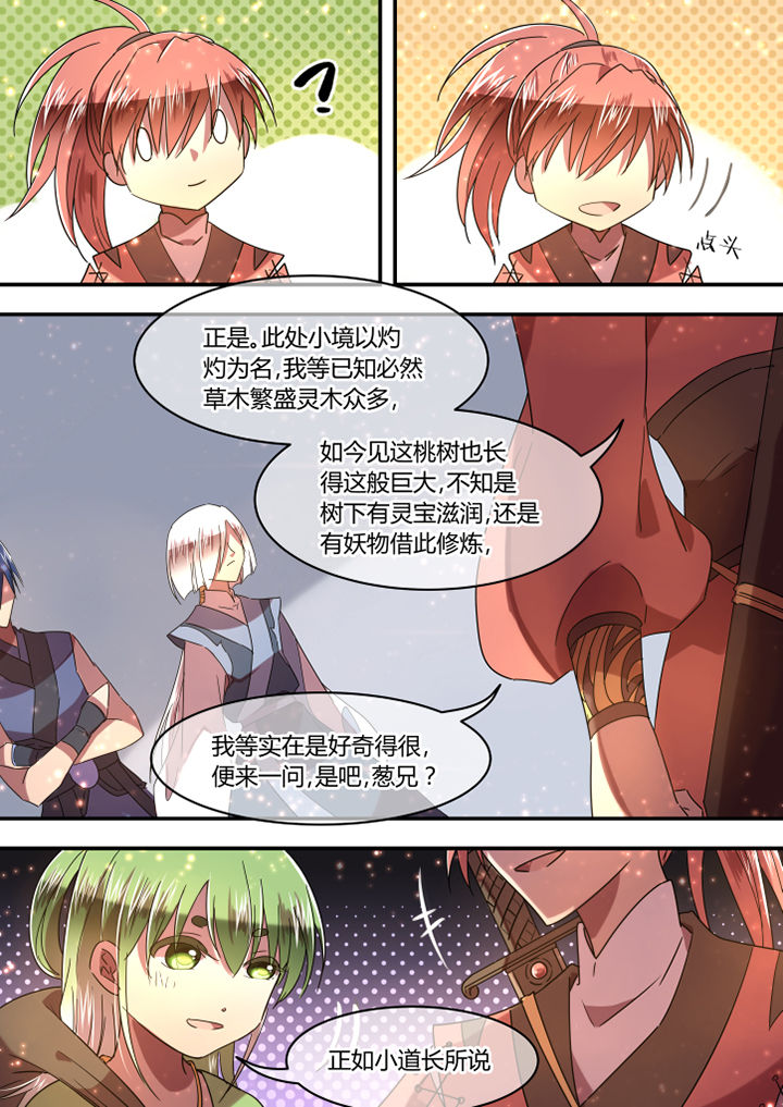 惟剑漫画,第83章：5图