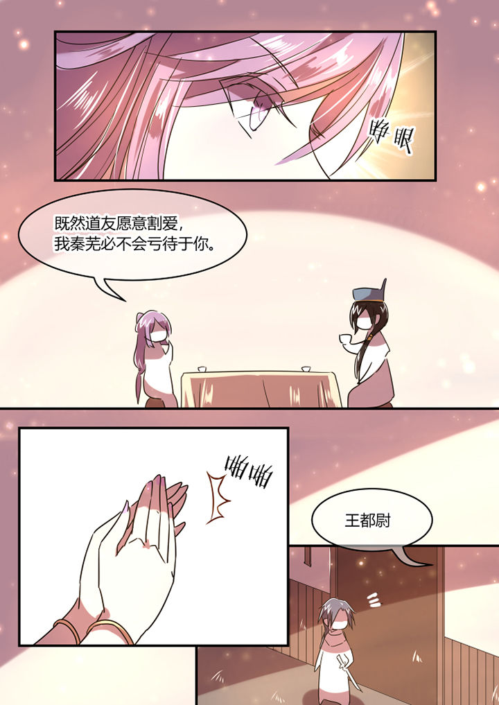 惟剑漫画,第27章：5图