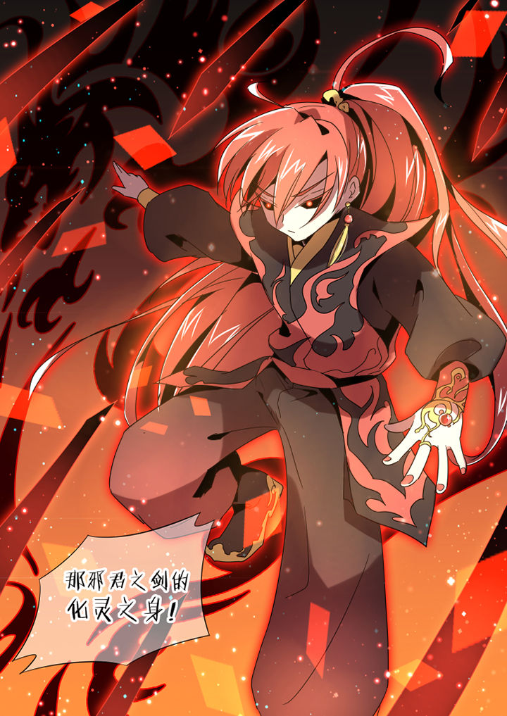 惟剑漫画,第36章：2图