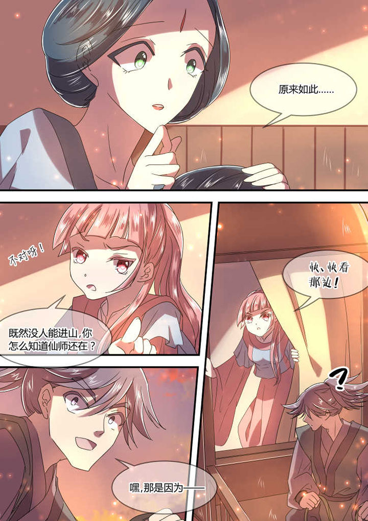 惟剑漫画,第7章：1图