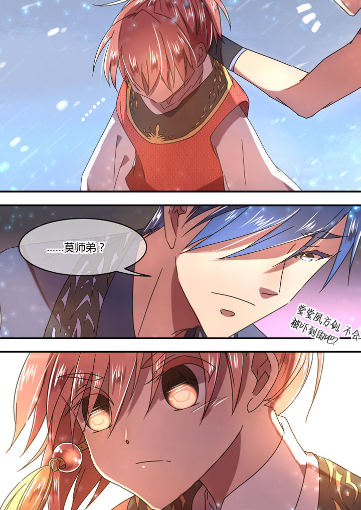 惟剑漫画,第62章：4图