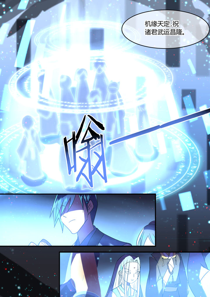 惟剑漫画,第81章：2图