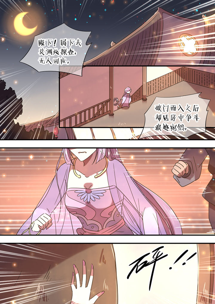 惟剑漫画,第37章：1图