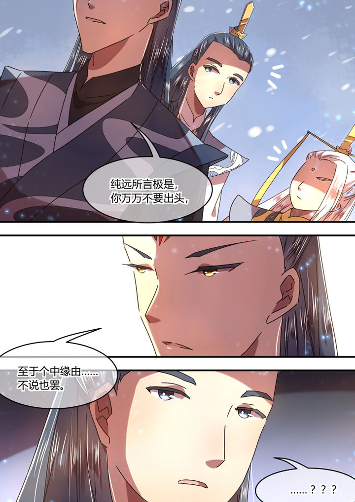 惟剑漫画,第61章：3图