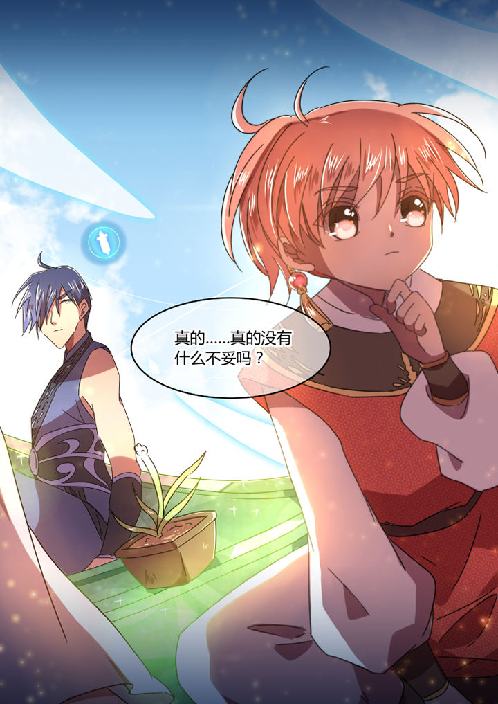 惟妙惟肖的读音漫画,第59章：3图