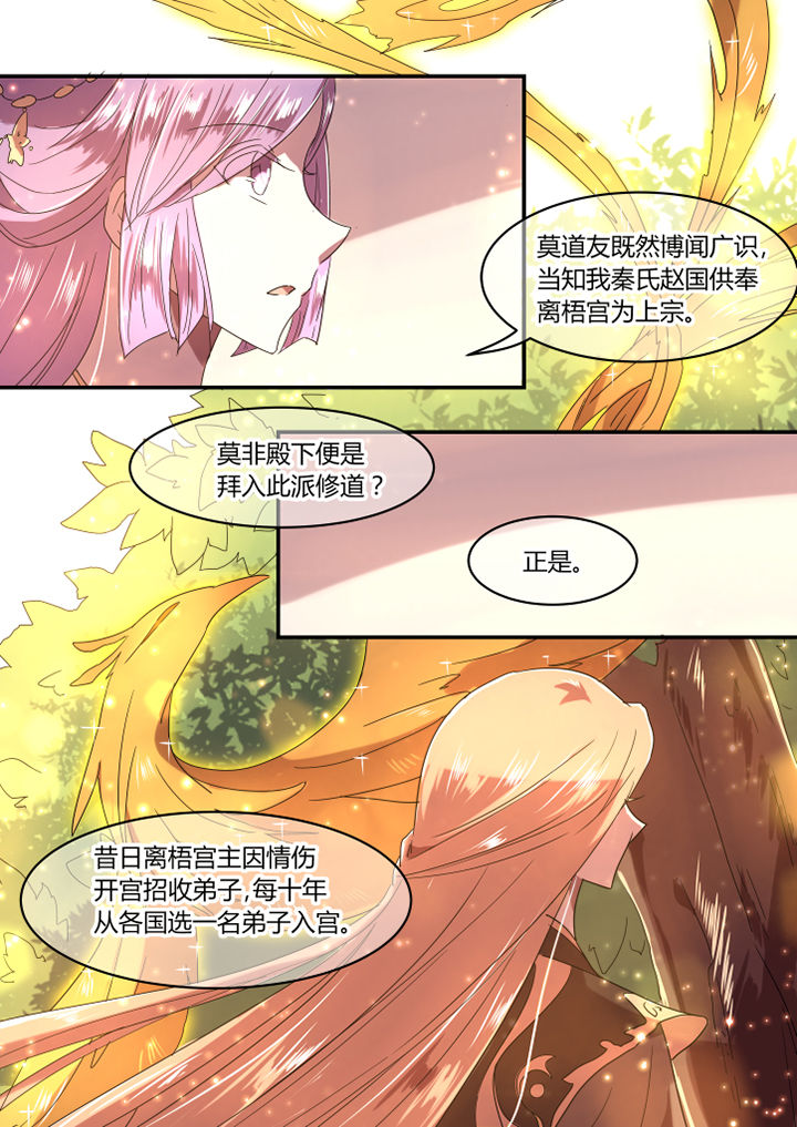 惟剑漫画,第22章：2图