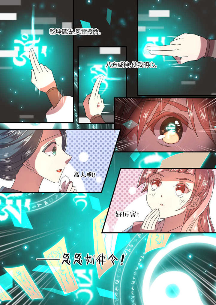 惟剑漫画,第9章：1图