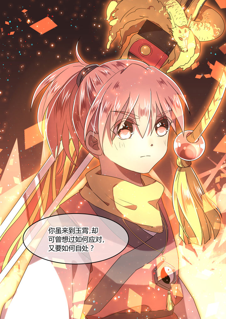 惟剑漫画,第68章：3图