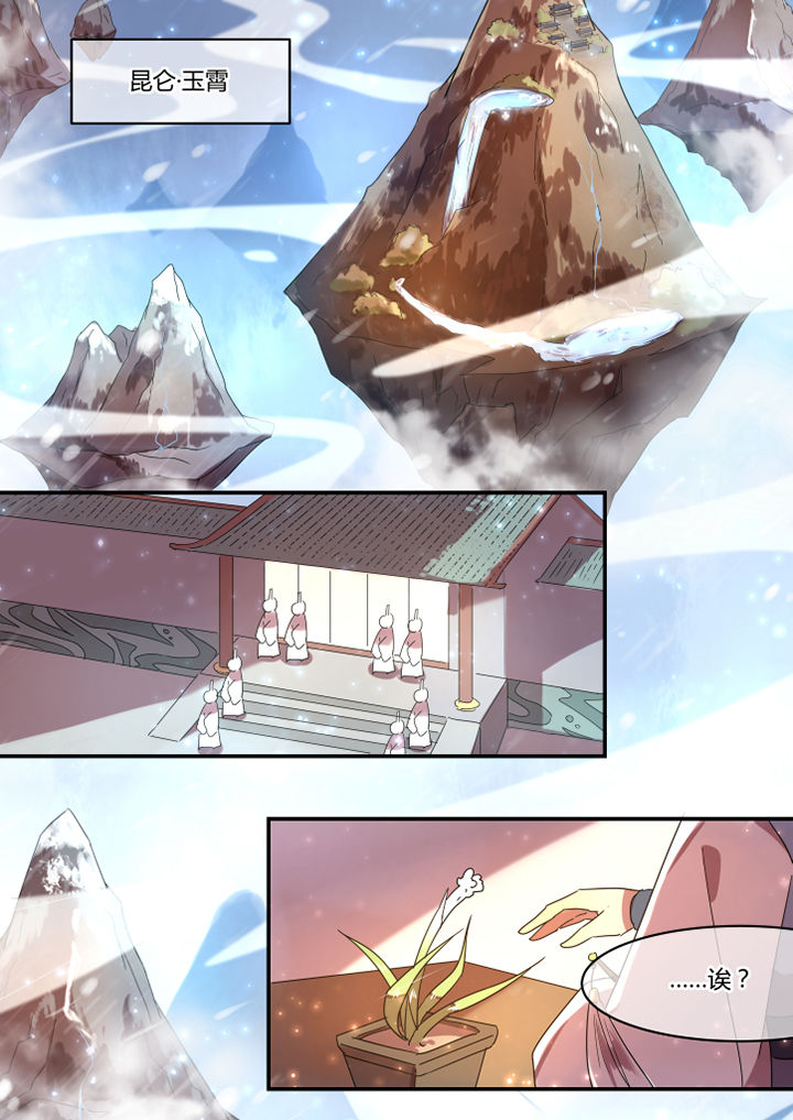 惟剑漫画,第66章：1图