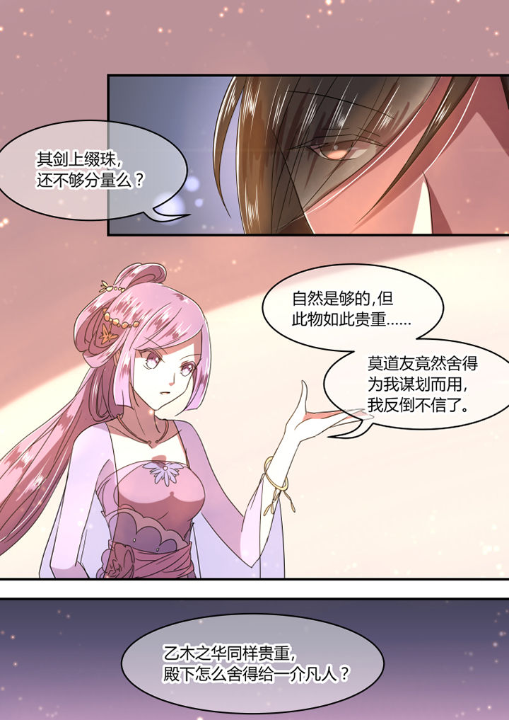 惟剑漫画,第27章：2图