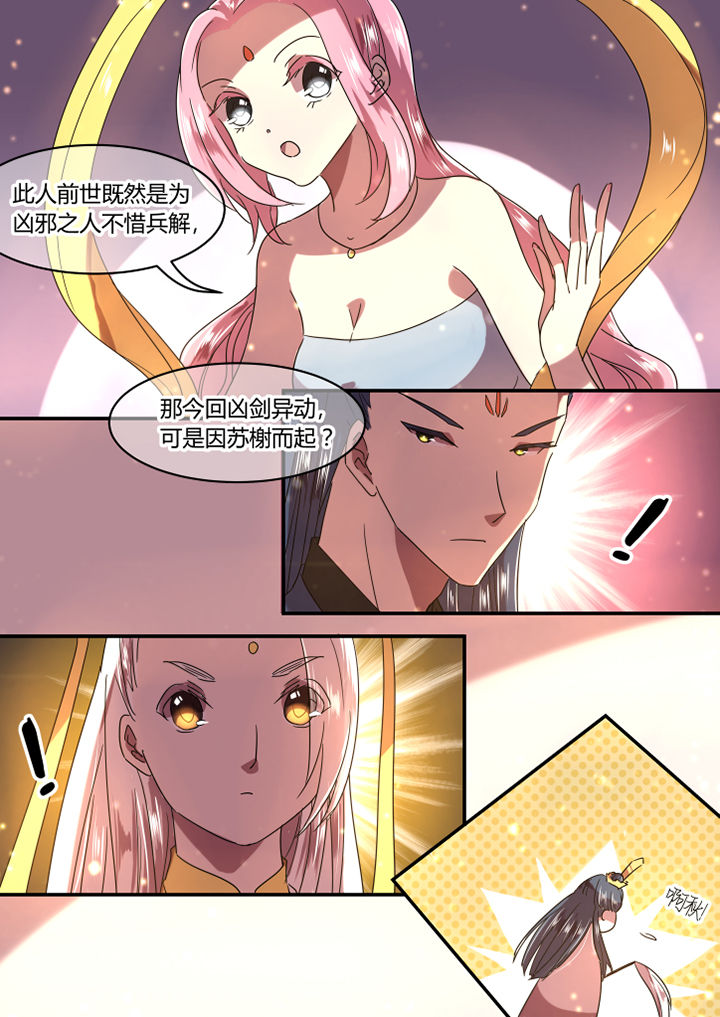 惟剑漫画,第28章：1图