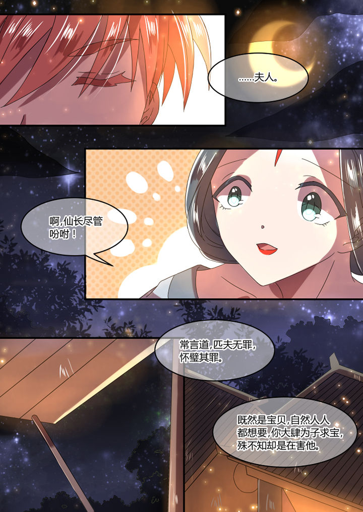 惟剑漫画,第11章：2图