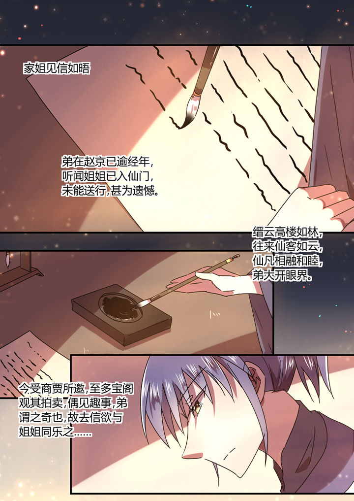 惟剑漫画,第57章：2图